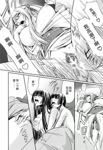 Page 156 of Kanojo to Ane no Nijuu Rasen - preview thumbnail