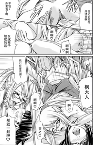 Page 161 of Kanojo to Ane no Nijuu Rasen - preview thumbnail