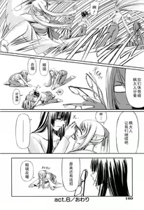 Page 164 of Kanojo to Ane no Nijuu Rasen - preview thumbnail
