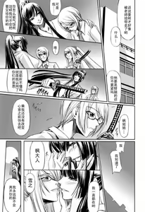 Page 167 of Kanojo to Ane no Nijuu Rasen - preview thumbnail