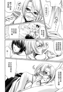 Page 180 of Kanojo to Ane no Nijuu Rasen - preview thumbnail