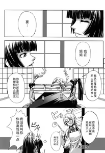 Page 30 of Kanojo to Ane no Nijuu Rasen - preview thumbnail