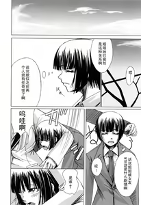 Page 34 of Kanojo to Ane no Nijuu Rasen - preview thumbnail