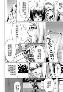 Page 36 of Kanojo to Ane no Nijuu Rasen - preview thumbnail