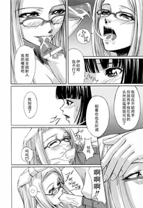 Page 42 of Kanojo to Ane no Nijuu Rasen - preview thumbnail