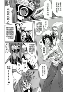 Page 72 of Kanojo to Ane no Nijuu Rasen - preview thumbnail
