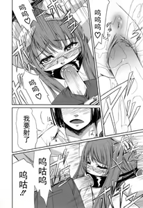 Page 76 of Kanojo to Ane no Nijuu Rasen - preview thumbnail