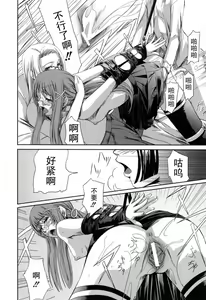 Page 80 of Kanojo to Ane no Nijuu Rasen - preview thumbnail