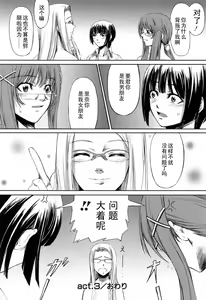 Page 88 of Kanojo to Ane no Nijuu Rasen - preview thumbnail