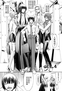 Page 90 of Kanojo to Ane no Nijuu Rasen - preview thumbnail
