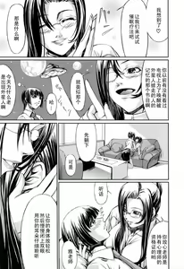 Page 93 of Kanojo to Ane no Nijuu Rasen - preview thumbnail