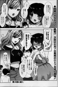 Page 161 of Action Pizazz DX 2013-05 - preview thumbnail