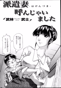 Page 255 of Action Pizazz DX 2013-05 - preview thumbnail