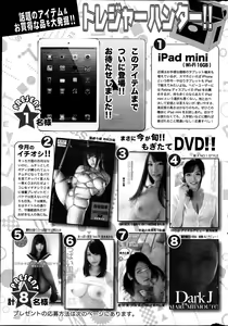 Page 272 of Action Pizazz DX 2013-05 - preview thumbnail