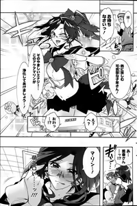 Page 134 of Action Pizazz DX 2013-06 - preview thumbnail