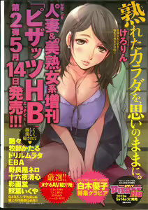 Page 5 of Action Pizazz DX 2013-06 - preview thumbnail