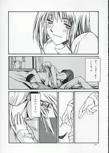 Page 10 of Shiawasenakarada - preview thumbnail