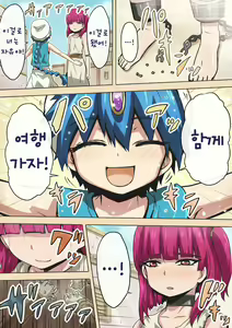 Page 26 of Medorei Shokushu Hanshoku! - preview thumbnail