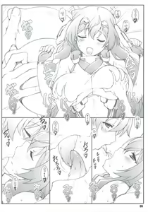 Page 5 of Himegoto Techou I | 비밀수첩 I - preview thumbnail