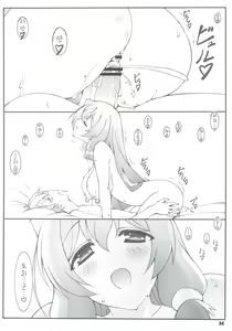 Page 63 of Himegoto Techou I | 비밀수첩 I - preview thumbnail