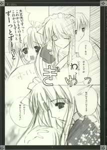 Page 8 of Yasashii O-hanashi - preview thumbnail