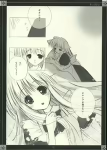 Page 9 of Yasashii O-hanashi - preview thumbnail