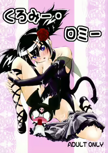 Kuromii-Romii — hentai manga cover on Fhentai
