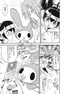 Page 8 of Kuromii-Romii - preview thumbnail