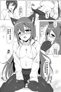 Page 14 of Mao ni wa Naisho da yo | 要向真央保密哦 - preview thumbnail