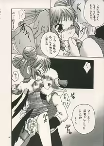 Page 8 of Mew's - preview thumbnail