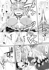 Page 16 of Yasei no Chijo ga Arawareta! Soushuuhen - A wild nymphomaniac appeared! collection. - preview thumbnail