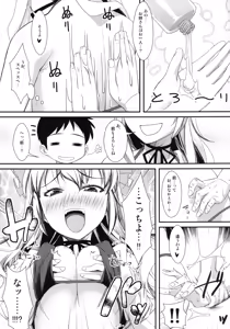 Page 25 of Yasei no Chijo ga Arawareta! Soushuuhen - A wild nymphomaniac appeared! collection. - preview thumbnail