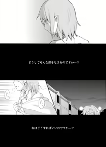 Page 11 of Michiru Karada - preview thumbnail
