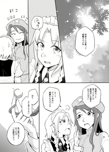 Page 22 of Michiru Karada - preview thumbnail