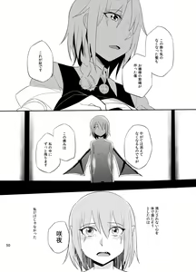 Page 51 of Michiru Karada - preview thumbnail