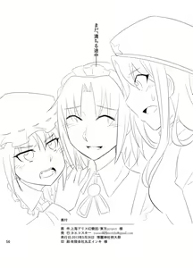 Page 57 of Michiru Karada - preview thumbnail