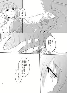 Page 9 of Michiru Karada - preview thumbnail
