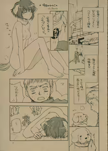 Page 6 of Doubutsuno Mori- - preview thumbnail