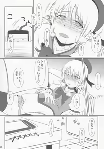 Page 19 of SCANDALOUS -Haisetsu no Utahime- - preview thumbnail
