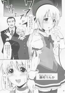 Page 4 of SCANDALOUS -Haisetsu no Utahime- - preview thumbnail