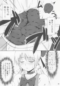 Page 8 of SCANDALOUS -Haisetsu no Utahime- - preview thumbnail