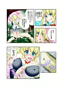 Page 17 of Gatchiri Kairaku Land vol.1 Miko ga, Maid ga, Imouto ga, Idol ga, Okasareru! - preview thumbnail