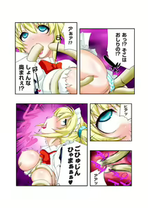 Page 25 of Gatchiri Kairaku Land vol.1 Miko ga, Maid ga, Imouto ga, Idol ga, Okasareru! - preview thumbnail