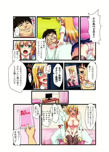 Page 4 of Gatchiri Kairaku Land vol.1 Miko ga, Maid ga, Imouto ga, Idol ga, Okasareru! - preview thumbnail