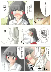 Page 77 of Gatchiri Kairaku Land vol.1 Miko ga, Maid ga, Imouto ga, Idol ga, Okasareru! - preview thumbnail