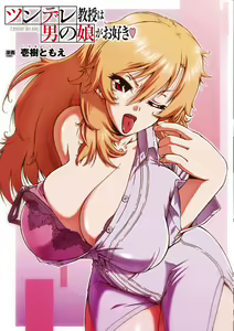 Page 14 of Gatchiri Kairaku Land Vol.2 ~Chijoku-hen~ Joshikousei ga, Mahou Shoujo ga, Otoko no Ko ga Okasareru!!! - preview thumbnail