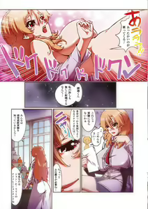 Page 17 of Gatchiri Kairaku Land Vol.2 ~Chijoku-hen~ Joshikousei ga, Mahou Shoujo ga, Otoko no Ko ga Okasareru!!! - preview thumbnail