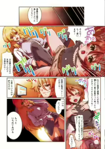 Page 19 of Gatchiri Kairaku Land Vol.2 ~Chijoku-hen~ Joshikousei ga, Mahou Shoujo ga, Otoko no Ko ga Okasareru!!! - preview thumbnail