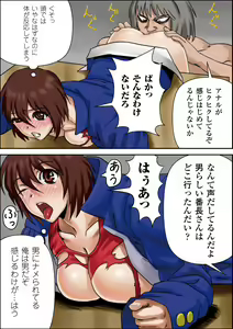 Page 32 of Gatchiri Kairaku Land Vol.2 ~Chijoku-hen~ Joshikousei ga, Mahou Shoujo ga, Otoko no Ko ga Okasareru!!! - preview thumbnail