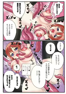 Page 70 of Gatchiri Kairaku Land Vol.2 ~Chijoku-hen~ Joshikousei ga, Mahou Shoujo ga, Otoko no Ko ga Okasareru!!! - preview thumbnail